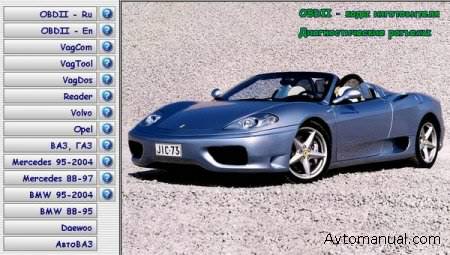 Скачать ScanTool 4.3 Скачать ScanTool 4.3