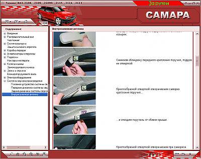 Самара - Тюнинг ВАЗ-2108, 2109, 21099, 2113, 2114, 2115 Самара - Тюнинг ВАЗ-2108, 2109, 21099, 2113, 2114, 2115