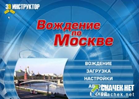 Учебный симулятор вождения Учебный симулятор вождения