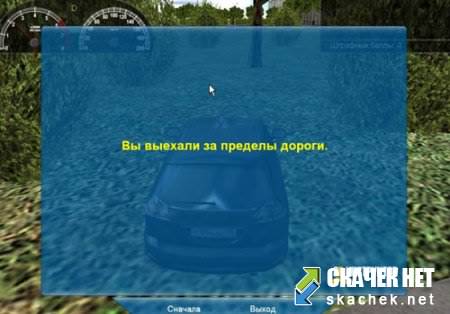 Учебный симулятор вождения Учебный симулятор вождения
