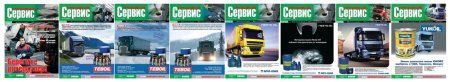 Журнальчики издательства "AutoExpert" Журнальчики издательства "AutoExpert"