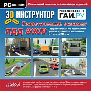 3D-.    2009 / RU / 2009 / PC
