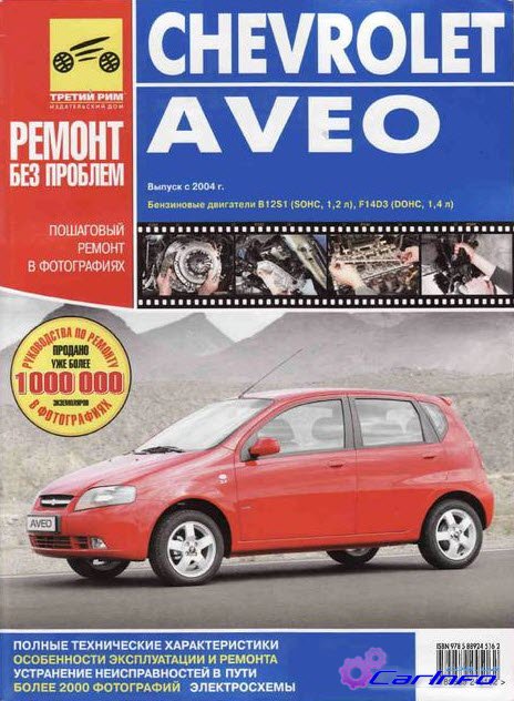 Chevrolet Aveo  2004 