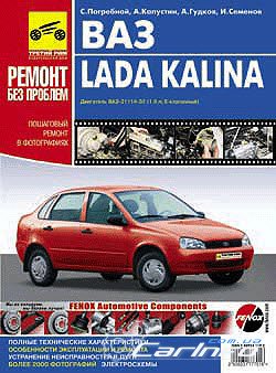   (-11183)     LADA KALINA