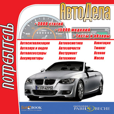 АвтоДела АвтоДела
