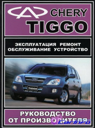  TIGGO  2005 