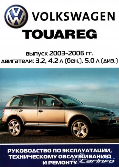  Touareg  2003  / 