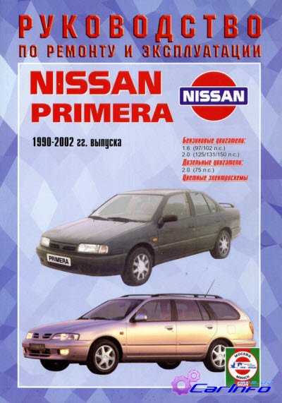 NISSAN PRIMERA 1990-2002  / 