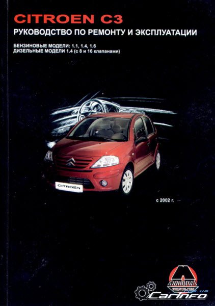 CITROEN C3  2002  /      