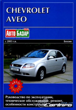 Chevrolet AVEO  2003 