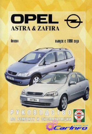  Astra /  Zafira ( 1998  ).   ,     .