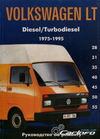  LT 28, 31, 35, 40, 45, 50, 55 Diesel/Turbodiesel 1975-1995.   