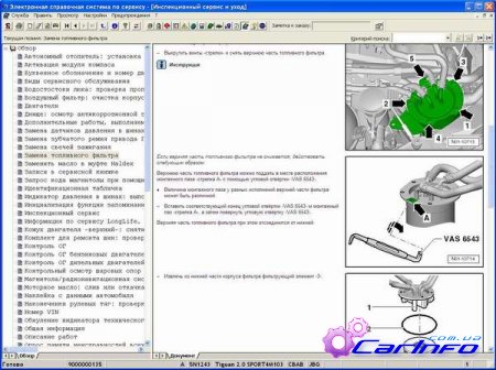 Скачать ELSA VW версия 3.90 04.2011 информационная база по ремонту автомобилей VW. Скачать ELSA VW версия 3.90 04.2011 информационная база по ремонту автомобилей VW.