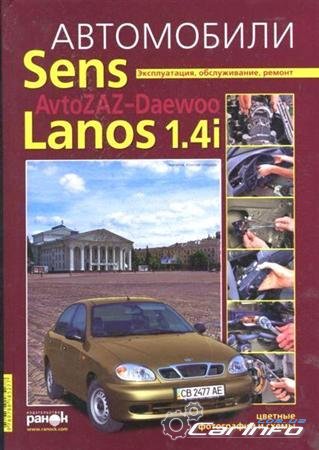  Sens 1.3i, Lanos 1.4i, AvtoZAZ-Daewoo. , , 