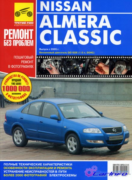 NISSAN ALMERA CLASSIC    ,       ,  