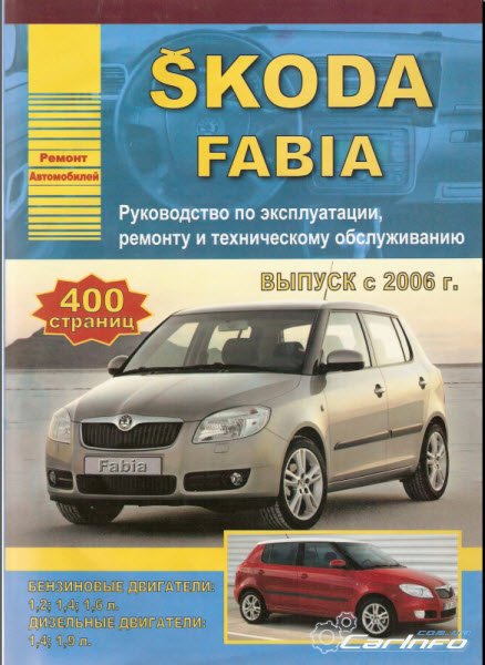 Skoda Fabia 2         2006