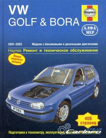 Фольксваген Golf, VW Bora 2001-2003 г. Управление по ремонту, ТО и эксплуатации Фольксваген Golf, VW Bora 2001-2003 г. Управление по ремонту, ТО и эксплуатации
