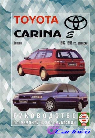  Carina E 1992-1998 .     