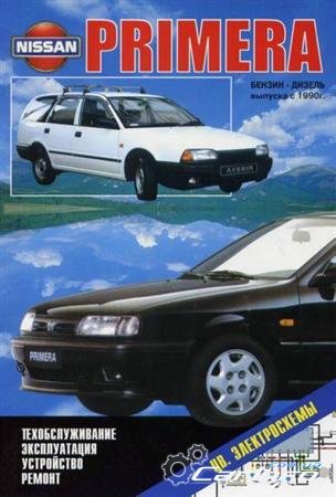 Nissan Primera, Nissan Primera Wagon, Nissan Avenir  1990 .   , ,   