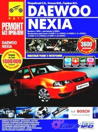 Daewoo Nexia.  1995 .,  2008 .   ,   