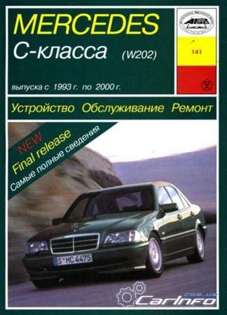 Mercedes Benz C  (W202), 1993-2000 .  / . , , 