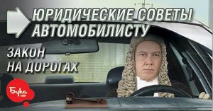 Засады, подставы и другие хитрости инспекторов ГИБДД Засады, подставы и другие хитрости инспекторов ГИБДД