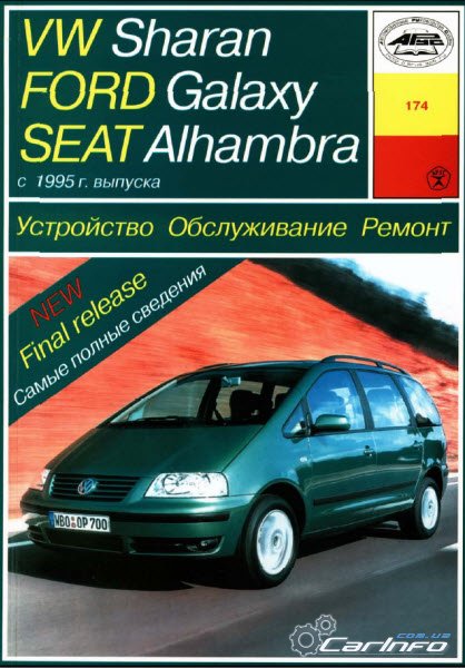  Sharan,  Galaxy, Seat Alhambra. . . .