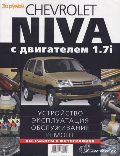 Chevrolet Niva , , , 