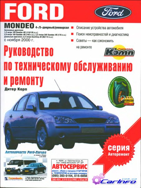  MONDEO  2000     