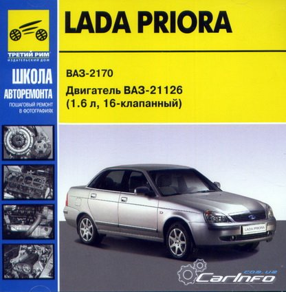 Lada Priora  2170    