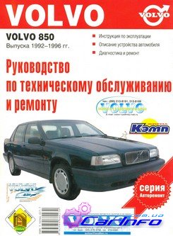 Volvo 850.      