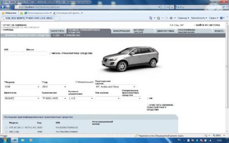 Volvo VIDA 2010C Volvo VIDA 2010C