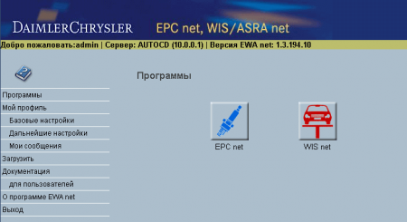 Mercedes   (, , )_ MB EWA NET EPC WIS 8.2007