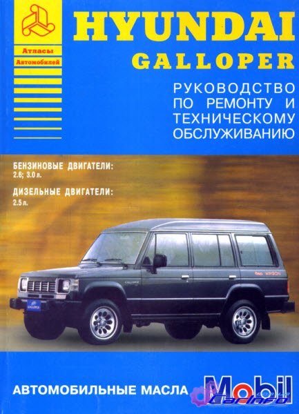  GALLOPER  1990     