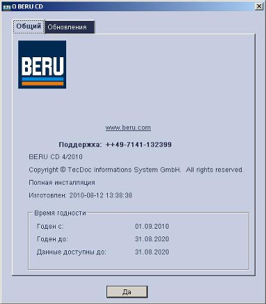 Beru CD ( 4.2010 ) -     BERU