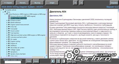  WDS.  Wiring Diagram System v12.3 .