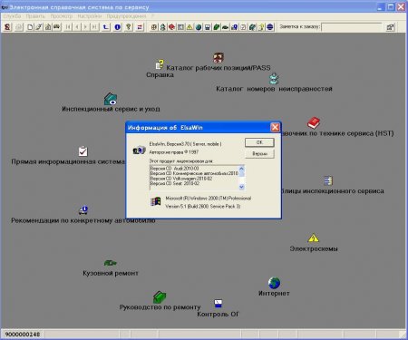 ELSA 3.7 Ауди 03.2010 ELSA 3.7 Ауди 03.2010