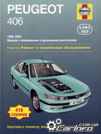 Peugeot 406, 1999-2002 .     