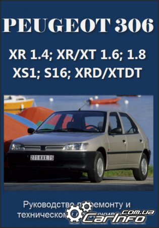 Peugeot 306  1993     