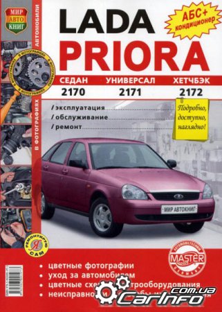  2170 LADA PRIORA     