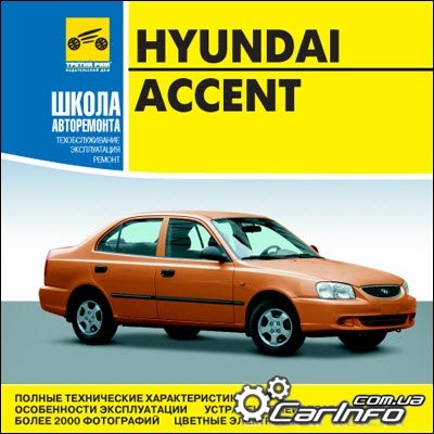  Accent  2000   