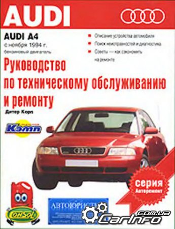 Audi A4  1994     
