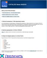 TecDoc v.4Q (4кв-2010/ENG/RUS) TecDoc v.4Q (4кв-2010/ENG/RUS)