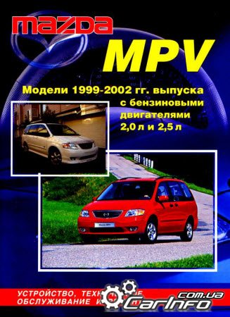  MPV 1999-2002     