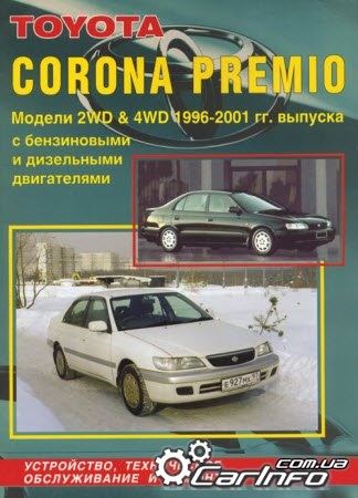  CORONA PREMIO 1996-2001  / 