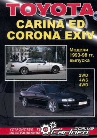  CARINA ED / CORONA IV 1993-1998     