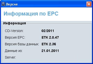 Бмв ETK 02-2011 Бмв ETK 02-2011