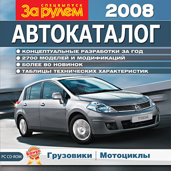 Автокаталог (2008) Автокаталог (2008)