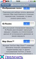 TomTom v.1.8     v. 875.3612 18.08.11  