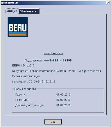 Beru CD 4 2010 _Multi + RUS_ Beru CD 4 2010 _Multi + RUS_